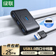 綠聯(lián)USB3.0分線器擴展塢 集線器HUB拓展塢高速4口 適用筆記本電腦臺式機一拖多接口轉(zhuǎn)換器轉(zhuǎn)接頭延長線 【USB3.0*4+C口供電】方形款 1.5米