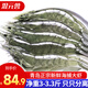 混元獸 蝦國產青島鮮捕大蝦特大號 青蝦凍海蝦生鮮 蝦類白蝦 青島鹽凍大蝦3- 4斤(凈重)  15-18厘米（店長推薦）