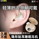 影巨人【2025最新款丨側睡不壓耳】睡眠專(zhuān)用藍牙耳機真無(wú)線(xiàn)迷你超小不入耳隱形耳塞式運動(dòng)跑步柏林之聲 膚色 【小巧隱形丨側睡不壓耳】