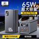 PSOOOPD65W筆記本充電寶60000毫安超大容量DC65W快充移動電源適用聯(lián)想戴爾華碩蘋果華為手機平板通用 黑色/PD65W充電寶/標配數(shù)據(jù)線