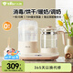 小熊（Bear）消毒調(diào)奶一體機(jī) 恒溫水壺 恒溫壺二合一 奶瓶消毒帶烘干 1.2L 