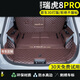 小昌哥瑞虎8后備箱墊全包圍pro適用于18-2024款plus奇瑞汽車專用尾箱墊 原車尺寸+高邊防護+典雅咖色全包圍后備箱墊 2024款瑞虎8專用后備箱墊【7座】