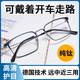 智能老花鏡德國進(jìn)口純鈦老花眼鏡男遠(yuǎn)近兩用防藍(lán)光中老年超輕眼鏡 多焦點(diǎn)防藍(lán)光【藍(lán)框遠(yuǎn)近通用】 100-700度自動變焦【通用款】
