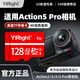 依正內(nèi)存卡適用于DJI大疆Action 5pro存儲(chǔ)卡action4/pocket2/3/4SD運(yùn)動(dòng)相機(jī)無(wú)人機(jī)高速tf4k專用SD卡 【128G】運(yùn)動(dòng)相機(jī)專用卡+TF讀卡器