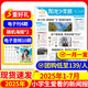 【官方授權旗艦店】陽光少年報2025年全年/半年訂閱/春夏合訂本 小學/初中版大少年 6-12歲小學初中報紙青少年兒童時政新聞類期刊雜志課外閱讀 【現貨速發(fā)】2025年1-7月