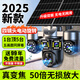 廣春四攝光學(xué)變焦太陽能攝像頭室外無網(wǎng)無電終身免流量手機遠程360度無死角帶夜視農(nóng)村戶外監(jiān)控器 50倍真變焦+四鏡頭電動旋轉(zhuǎn)+64G卡+終身流量