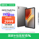 iQOOPad5 Pro 12GB+256GB灰晶【國家補貼15%平板】天璣9400+ 13英寸 高亮電競屏 12050mAh 超長續(xù)航