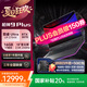 ROG國家補貼槍神9 Plus 酷睿U9 18英寸 游戲筆記本電腦U9 275HX RTX5060/5070/5080玩家國度2025新品 U9 275HX RTX5070 16G 1TB高速固態(tài)硬盤