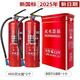 華捷2025新國標4kg干粉滅火器商鋪4公斤滅火器箱套裝組合店用消防器材 4公斤滅火器套裝【2025新國標】