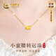 中國黃金（CHINA GOLD）小蠻腰黃金項鏈女士99足金吊墜素鏈七夕情人節(jié)禮物送女朋友老婆 足金小蠻腰掛墜【贈S925鏈】【紀(jì)念品】