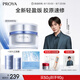 珀萊雅【易烊千璽同款】源力面霜2.0 修護(hù)抗皺膠原乳液輕盈型50g 男女