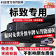 翊弘威視標(biāo)致專用行車記錄儀原廠408 4008 5008 508 2008 307 407 206 【單錄】4k+2160P+64G卡 款式:免接線/保險盒/OBD（無聲控）