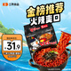 三養(yǎng)（SAMYANG）火雞面三養(yǎng)速食方便面袋裝 700g(140g*5)泡面拌面早餐零食