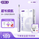 舒客 1級清潔舒克情侶電動(dòng)牙刷成人/學(xué)生送男友/女友180天續(xù)航  閨蜜生日禮物  國家補(bǔ)貼 G5霧紫