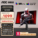 AOCQ27G10E2 27英寸2K電競(jìng)原生180Hz高刷顯示屏 臺(tái)式電腦顯示器 筆記本外接副屏可選升降HDR400小金剛 新品27“ 2K260Hz Q27G41ZE