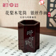 濰坊嵌銀廠筆筒木質(zhì)書房辦公室擺件非遺禮工藝品送領(lǐng)導(dǎo)老師禮物高檔 松竹梅【9*12】-精致有調(diào)性 歲寒三友筆筒