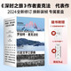 念念遠山+古道+荒野之境 《深時之旅》作者麥克法倫行走文學三部曲 一場地質時空之旅 羅新、楊照、劉子超推薦 劍橋教授自然經(jīng)典 念念遠山+古道+荒野之境 專屬套盒版全套3冊