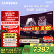 三星（SAMSUNG）85X8F 85英寸量子點(diǎn) AI Mini LED電視 超薄平嵌144Hz QA85QNX8FAJXXZ  藝術(shù)電視 壁紙電視