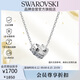 施華洛世奇（SWAROVSKI）CONNEXUS 項(xiàng)鏈情侶項(xiàng)鏈男女同款生日禮物女5690040