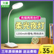久量（DP） 臺燈led充電臺燈兒童學(xué)習(xí)寫字燈臥室床頭書桌寢室觸控小夜燈氛圍 6013B【觸控調(diào)光+充插兩用】