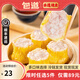 包道【89任選5件】鮮豬肉干蒸燒賣多汁燒麥廣式點心早茶速食早餐面點 豬肉干蒸300g/袋12個裝