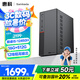 SAMBADA惠科品牌臺式電腦酷睿12代I5商用辦公家用補(bǔ)貼20%臺式機(jī)電腦主機(jī)（12代12450H+16G+512G  WiFi）
