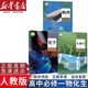 【新華書店】高一上冊(cè)課本全套書9本人教版高中語文數(shù)學(xué)英語政治歷史地理物理化學(xué)生物必修一1第一冊(cè)部編版高中高一上冊(cè)全套課本教科書教材 【人教版】必修一物理化學(xué)生物3本 高中一年級(jí)