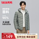 鴨鴨（YAYA）羽絨服新款男短款純色羽絨衣連帽輕薄款百搭冬季休閑外套KXM 潛水綠色-YE3C700762Y M (170) 【建議115-130斤】