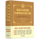 最高人民法院行政訴訟實(shí)用手冊（含指導案例）第二版