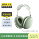 Apple AirPods Max 二手蘋果無(wú)線藍(lán)牙頭戴式耳機(jī)耳麥 主動(dòng)降噪 綠色 默認(rèn)