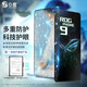 PERFECTSIGHT(0度)適用華碩ROG9/9PRO/ROG8/8PRO鋼化膜手機膜稀土護眼防眩光抗藍光防摔磨砂抗指紋保護貼膜