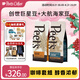 Peet's Coffee阿拉比卡咖啡豆套組(創(chuàng)世巨星250g+大航海家250g）