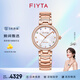 飛亞達（FIYTA）女士手表女 心弦系列珠光貝母時尚機械女表 生日禮物紀念送禮 “星光”特別款