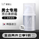 蒙度士（MdoC）男士專用素顏霜50ml（遮瑕控油保濕提亮隔離面霜送男友）