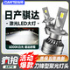 CHUMTE適用05-23款日產(chǎn)騏達(dá)LED大燈遠(yuǎn)光近光一體聚光改裝尼桑汽車燈泡 LED激光燈芯【一對價(jià)】 16-23款騏達(dá)【遠(yuǎn)光燈H11】