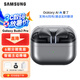 三星（SAMSUNG）Galaxy Buds3 Pro 藍(lán)牙智能主動(dòng)降噪智能環(huán)境音 入耳式音樂(lè)無(wú)線運(yùn)動(dòng)AI耳機(jī) 星際銀