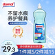 Domol 洗碗機(jī)清潔劑 洗碗機(jī)光亮劑洗滌劑去污去漬增亮 1L