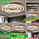 VVS【冰川】全光譜簡約護(hù)眼led客廳燈吸頂燈大燈廣東中山燈具套餐 四室兩廳【冰川系列】智能調(diào)光