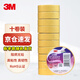 3M 1500# 電工膠帶 電氣絕緣膠帶 PVC電工膠布 無鉛600V 防潮耐酸堿 黃18mm*10m*0.13mm 10卷