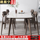 德順寧巖板餐桌椅組合北歐家用實(shí)木極簡(jiǎn)小戶(hù)型現代簡(jiǎn)約輕奢長(cháng)方形飯桌子 巖板餐桌 一桌四椅【胡桃色】 1.3m