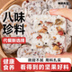 舉鐵先生紅棗山藥八珍糕1250g堅果茯苓伏芩芡實(shí)糕點(diǎn)心去無(wú)糖精濕零食食品