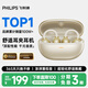 飛利浦（PHILIPS）藍(lán)牙耳機(jī)耳夾式無線開放掛耳式骨傳導(dǎo)概念不入耳運(yùn)動跑步通話降噪適用于華強(qiáng)北藍(lán)牙耳機(jī)TAT3469-白