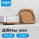 海備思適用于Mac mini M4/M4 Pro支架防塵底座咖啡軟木macmini散熱托架迷你疊加配件