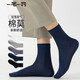 一宅一物襪子男春夏新品棉莫素色中筒襪無(wú)骨縫頭透氣舒適5雙夏季高彈輕薄