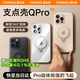 圖拉斯支點(diǎn)殼QPro【霸榜五年丨更穩更多角度】 適用蘋(píng)果16promax手機殼iphone15旋轉支架13透明磨砂磁吸 【磨砂黑】 iPhone16