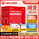 2026河北省考】華圖河北省公務(wù)員考試用書2026省考河北公務(wù)員申論行測(cè)教材歷年真題試卷題庫(kù)鄉(xiāng)鎮(zhèn)選調(diào)生村官2026真題行測(cè)5000題套裝 【教材+真題】4本