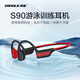 贊歌S90 骨傳導運動耳機 MP3播放器游泳跑步騎行專業(yè)級防水自帶內(nèi)存夜跑雙閃模式運動藍牙耳機
