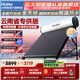 海爾（Haier）【云南國(guó)補(bǔ)-20%】太陽(yáng)能熱水器家用大容量真空管一體式一級(jí)能效節(jié)能光電兩用電輔助加熱 24根 180L 光電輔|真空管48L 真空管式
