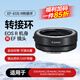 佳能（Canon）佳能鏡頭轉(zhuǎn)接環(huán) EF-EOS R（RF轉(zhuǎn)接EF鏡頭）適用RP R3 R5 R6 R7 R8 R10 R50等 原裝EF-EOS R轉(zhuǎn)接環(huán)