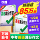 【2026新書(shū)】萬(wàn)唯中考英語(yǔ)滿分作文初中新概念英語(yǔ)閱讀作文示范大全七八九年級(jí)上下冊(cè)范文精選學(xué)霸作文書(shū)素材模板資料全套寫(xiě)作初一二三 新書(shū)-真題作文【英語(yǔ)】 爆款推薦【英語(yǔ)?？甲魑摹? title=